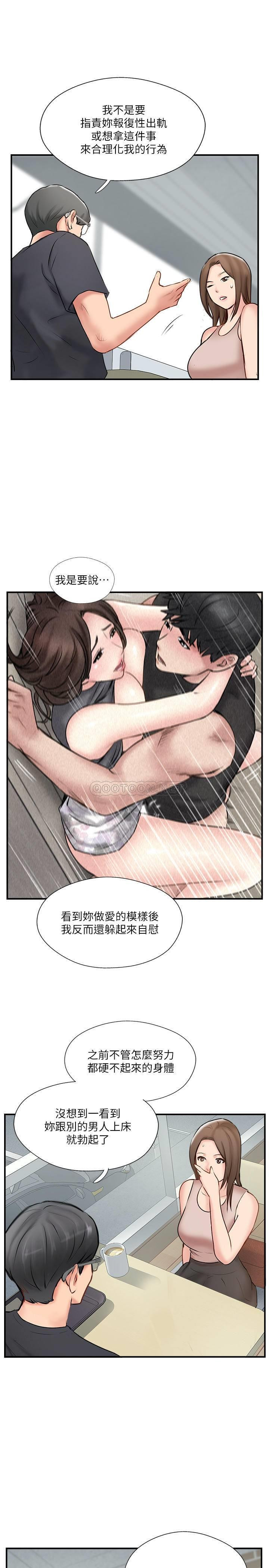 MATCHING MANHWA RAW - Chapter 40 Page 5