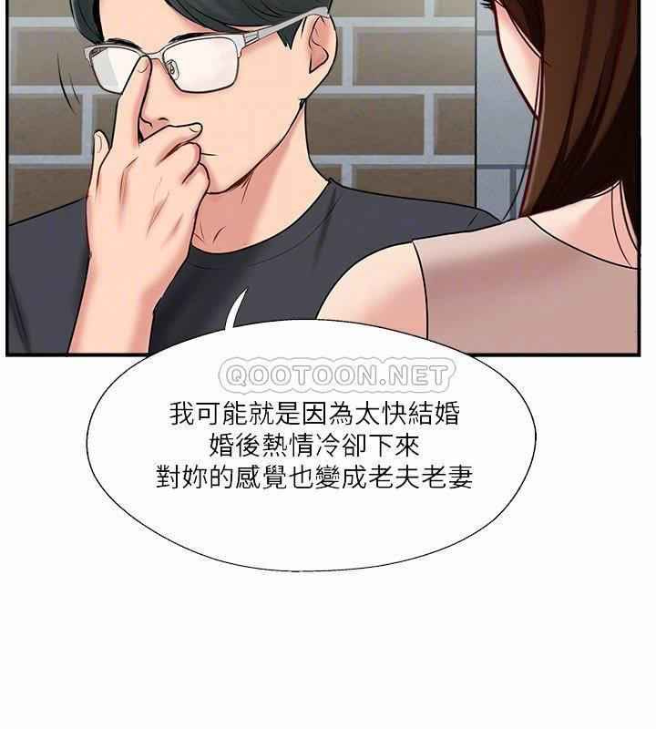 MATCHING MANHWA RAW - Chapter 40 Page 8