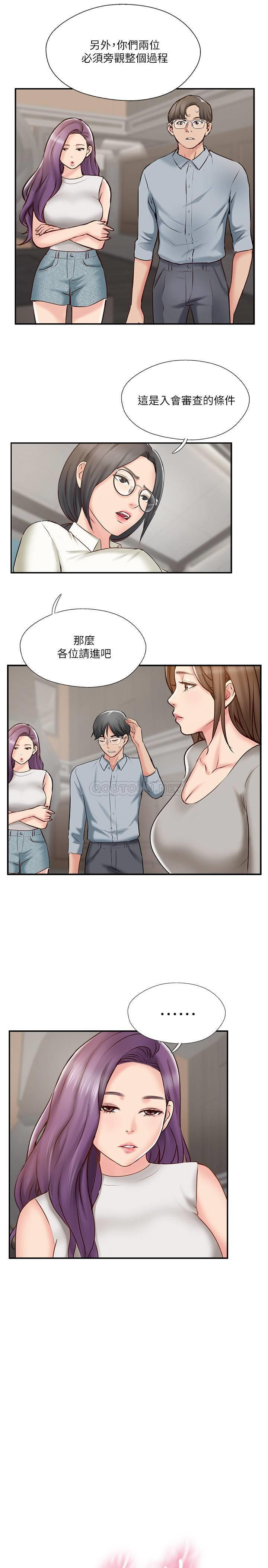 MATCHING MANHWA RAW - Chapter 41 Page 10