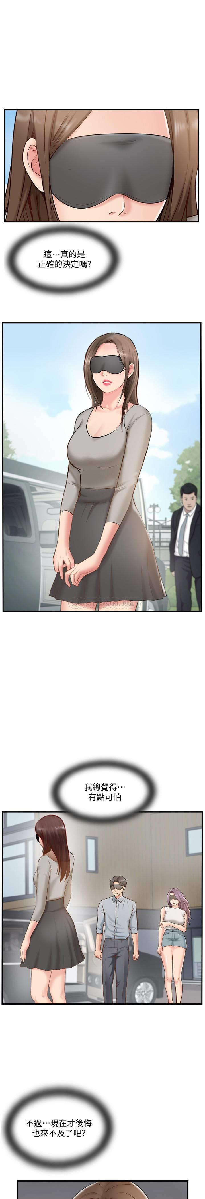 MATCHING MANHWA RAW - Chapter 41 Page 2