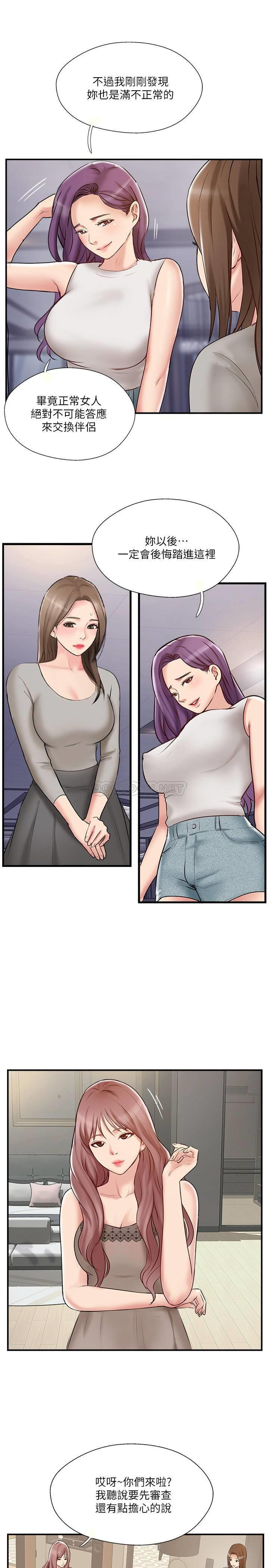 MATCHING MANHWA RAW - Chapter 41 Page 34