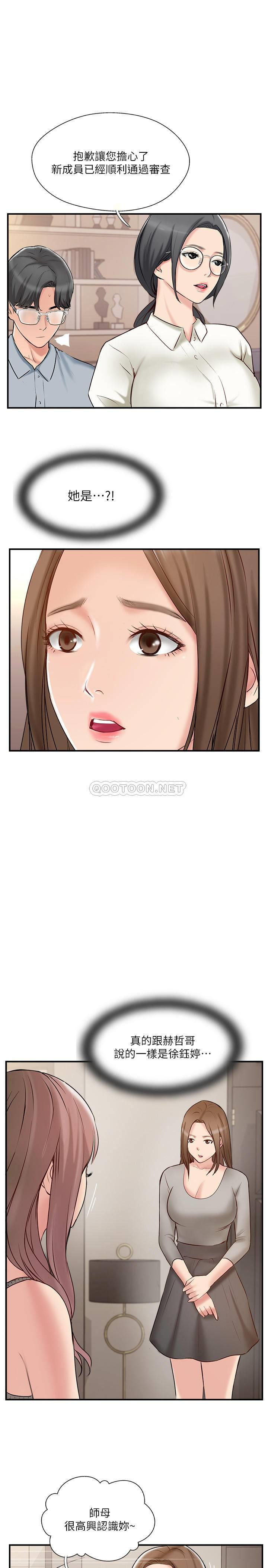 MATCHING MANHWA RAW - Chapter 41 Page 36