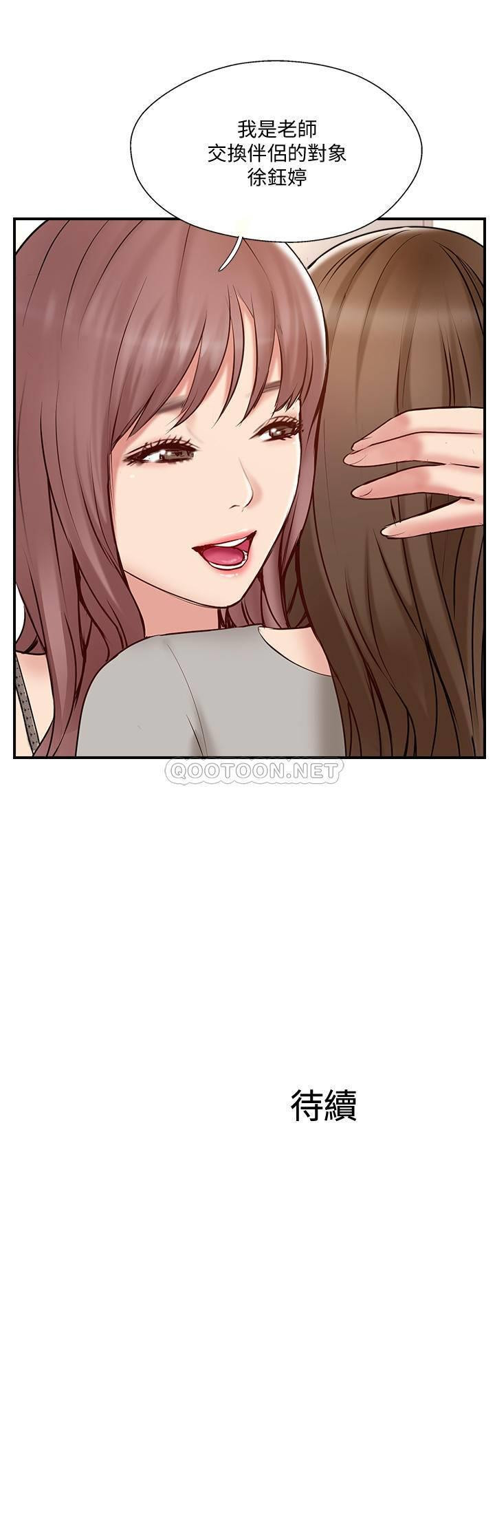 MATCHING MANHWA RAW - Chapter 41 Page 38