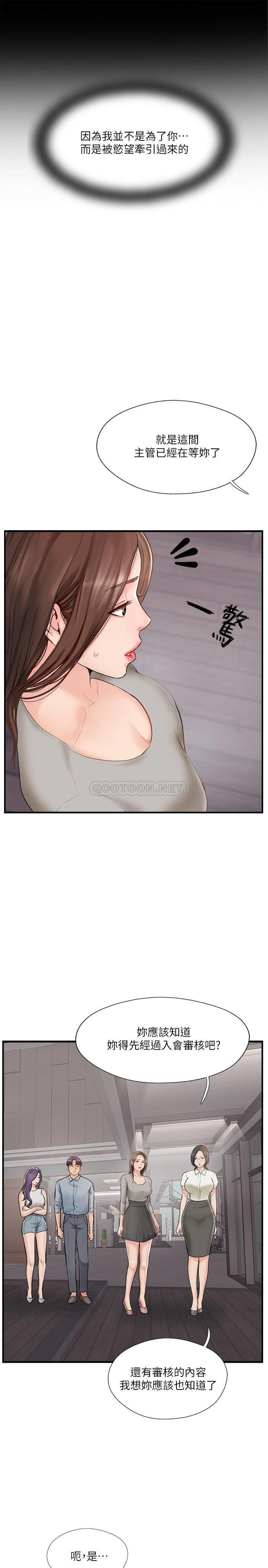 MATCHING MANHWA RAW - Chapter 41 Page 8