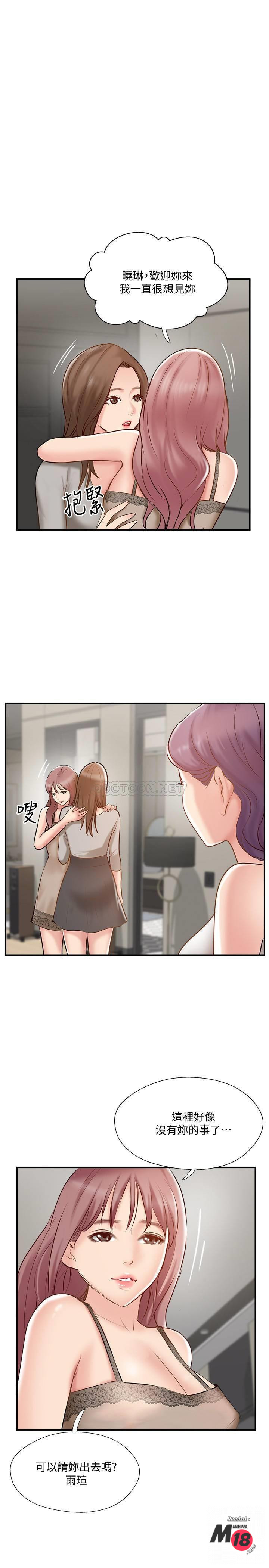 MATCHING MANHWA RAW - Chapter 42 Page 1