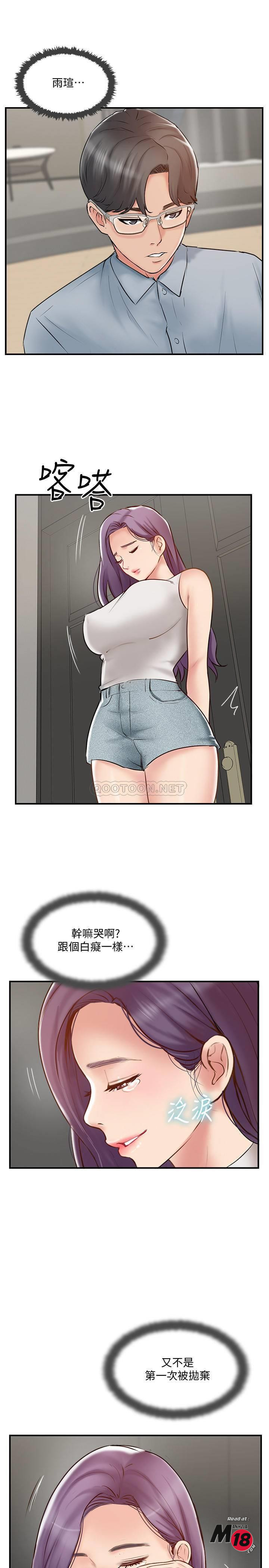 MATCHING MANHWA RAW - Chapter 42 Page 5