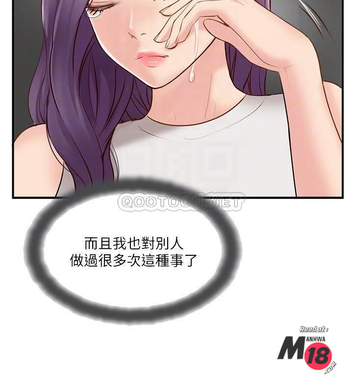 MATCHING MANHWA RAW - Chapter 42 Page 6