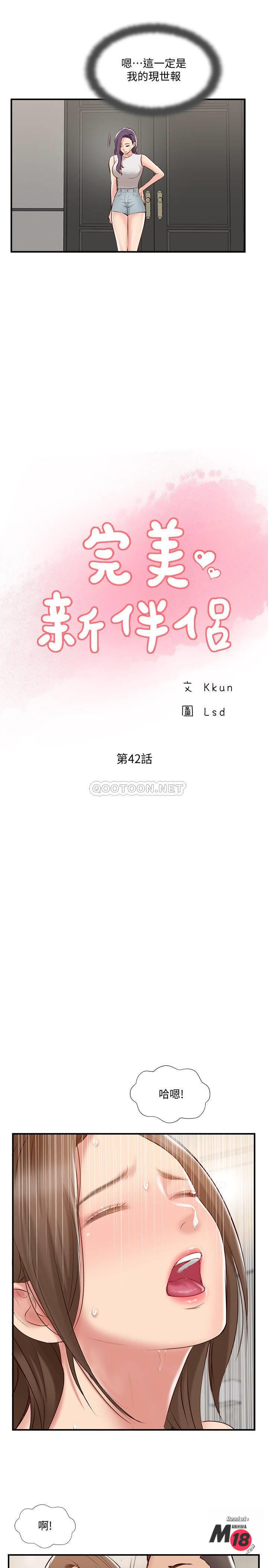 MATCHING MANHWA RAW - Chapter 42 Page 7