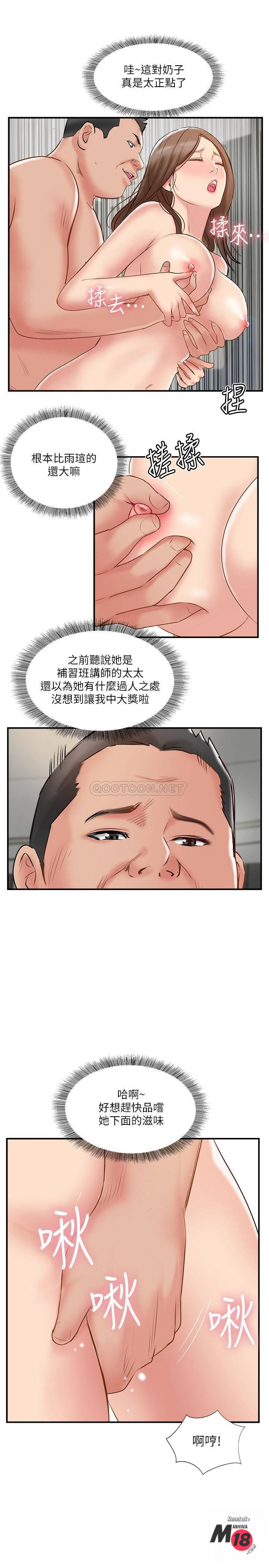 MATCHING MANHWA RAW - Chapter 42 Page 9