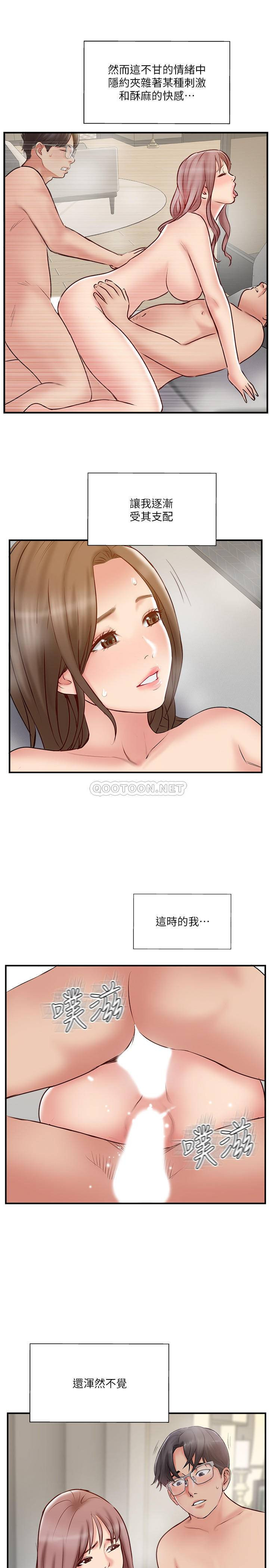 MATCHING MANHWA RAW - Chapter 43 Page 23