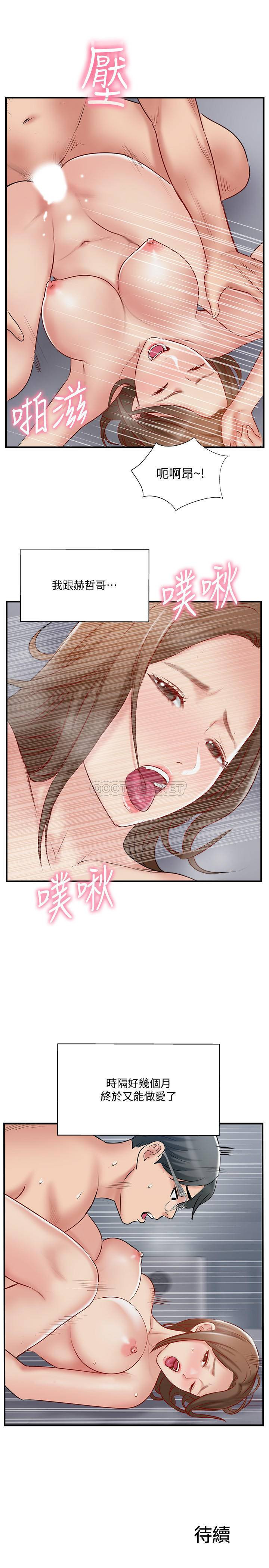 MATCHING MANHWA RAW - Chapter 43 Page 33