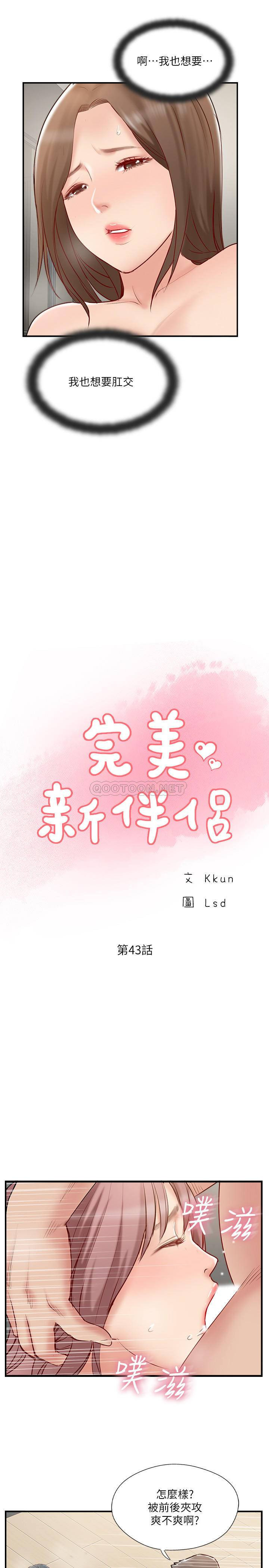 MATCHING MANHWA RAW - Chapter 43 Page 9