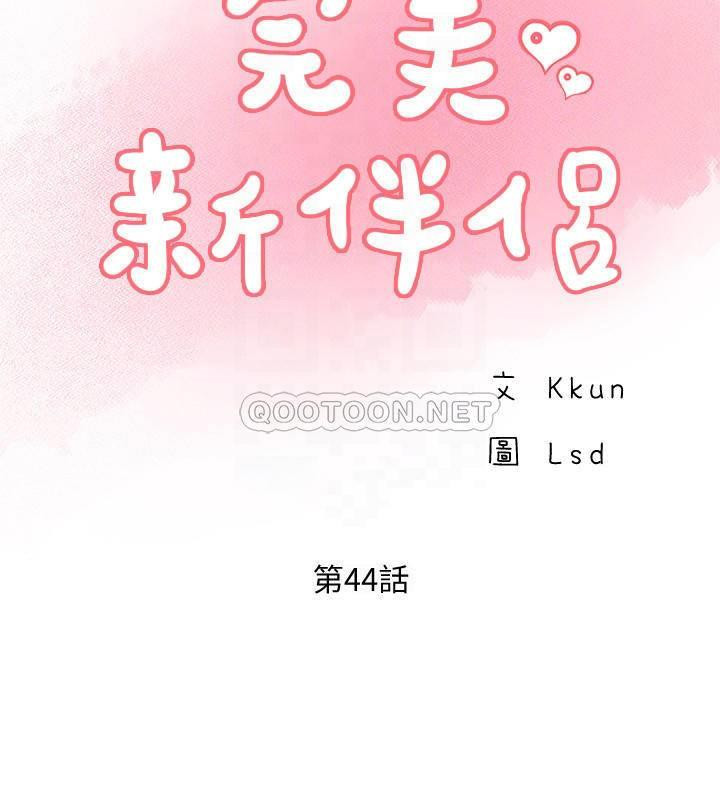 MATCHING MANHWA RAW - Chapter 44 Page 10