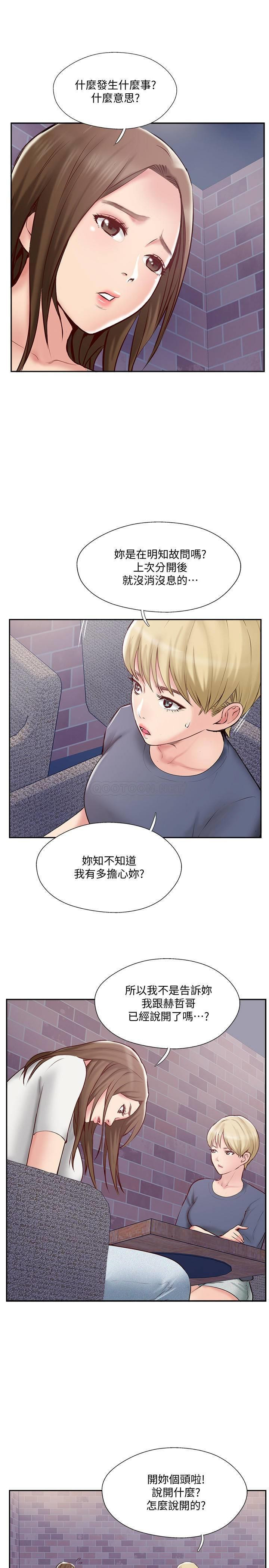 MATCHING MANHWA RAW - Chapter 44 Page 13