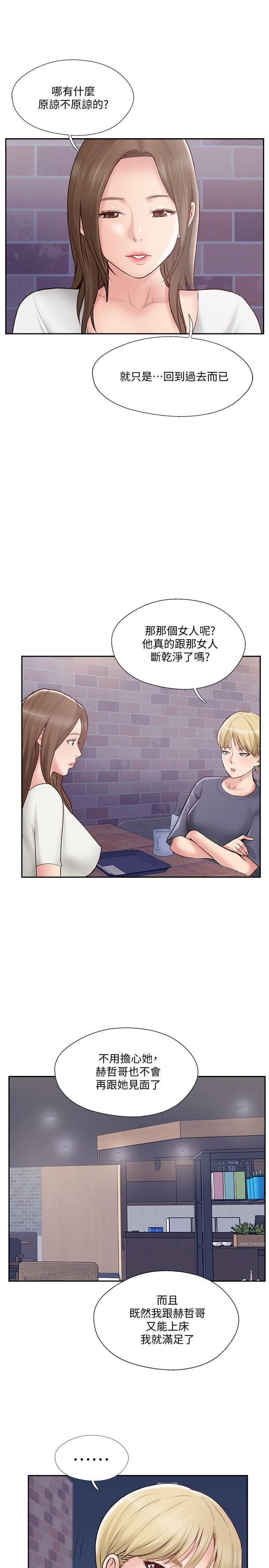MATCHING MANHWA RAW - Chapter 44 Page 15
