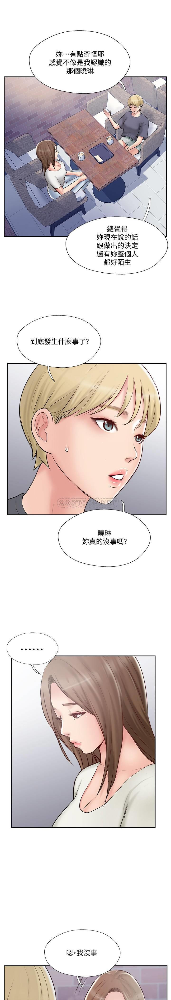 MATCHING MANHWA RAW - Chapter 44 Page 17