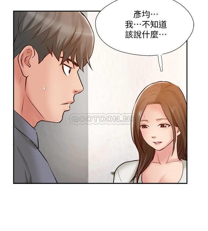 MATCHING MANHWA RAW - Chapter 44 Page 2