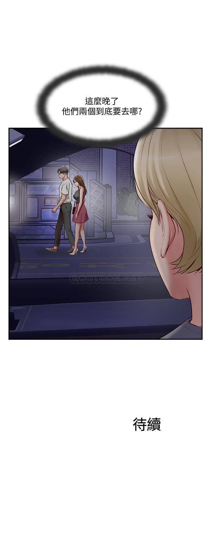 MATCHING MANHWA RAW - Chapter 44 Page 35