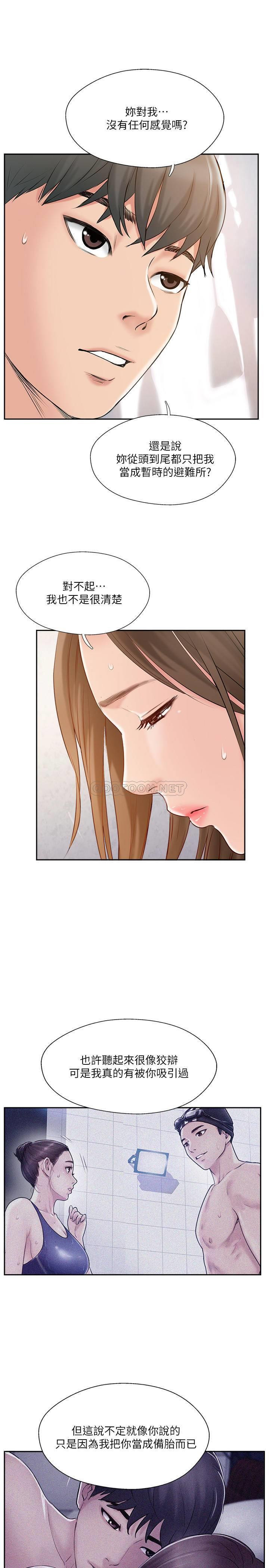 MATCHING MANHWA RAW - Chapter 44 Page 5