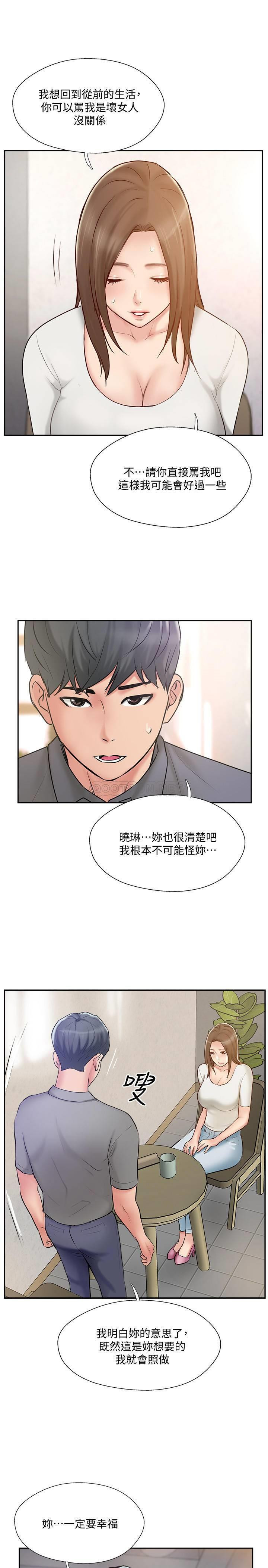 MATCHING MANHWA RAW - Chapter 44 Page 7