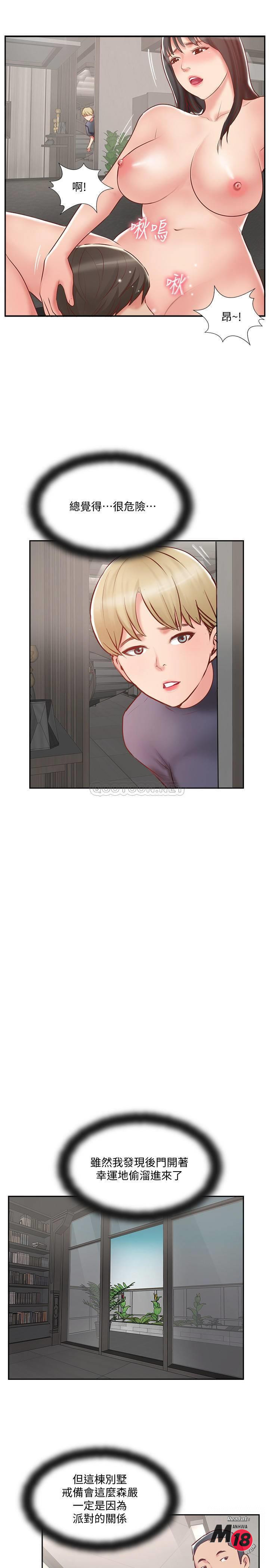 MATCHING MANHWA RAW - Chapter 45 Page 11