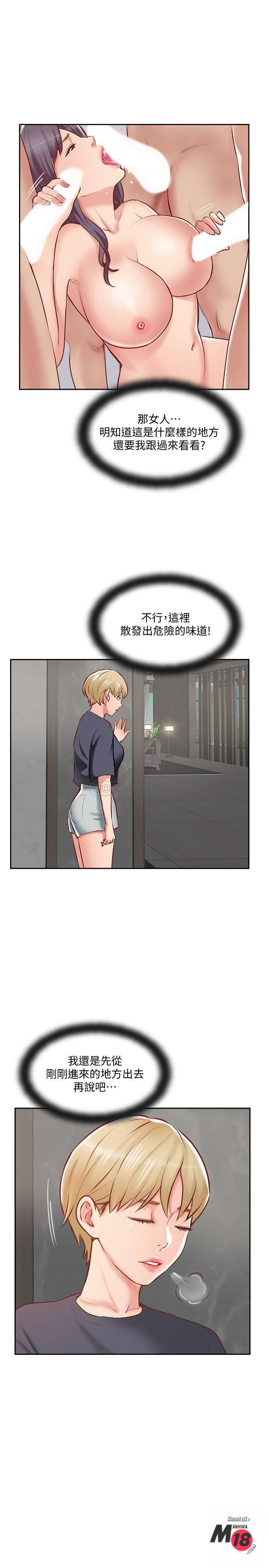 MATCHING MANHWA RAW - Chapter 45 Page 13