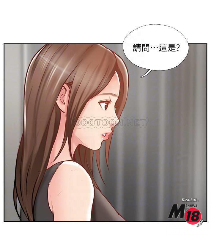 MATCHING MANHWA RAW - Chapter 45 Page 16