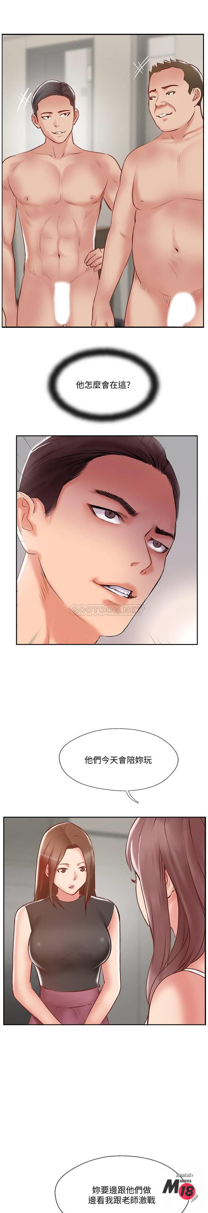 MATCHING MANHWA RAW - Chapter 45 Page 17