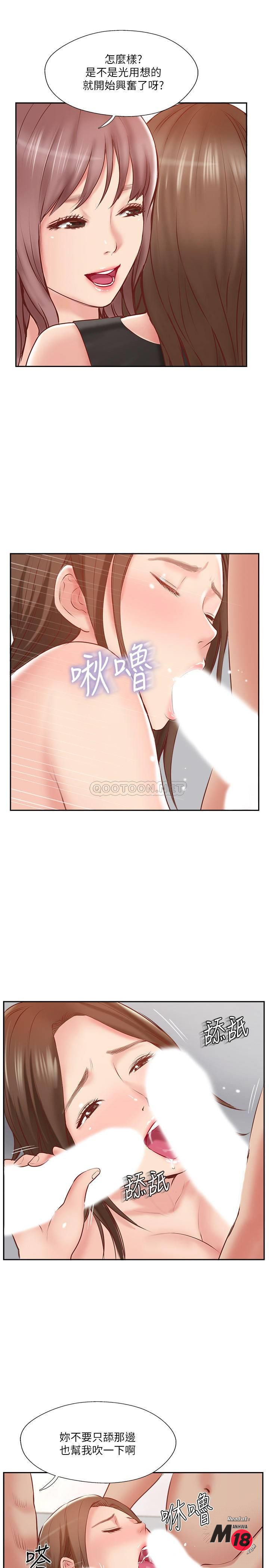 MATCHING MANHWA RAW - Chapter 45 Page 19