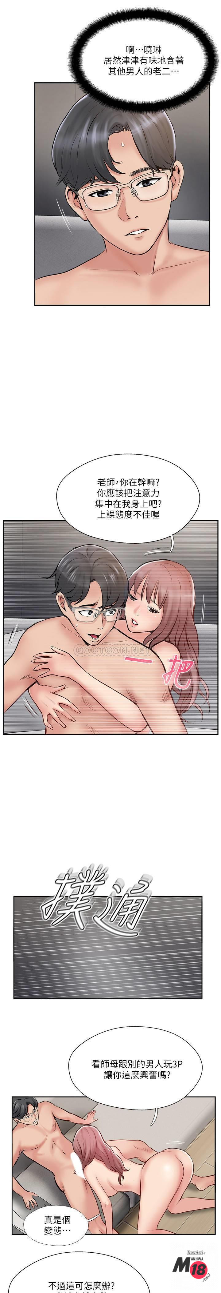 MATCHING MANHWA RAW - Chapter 45 Page 21