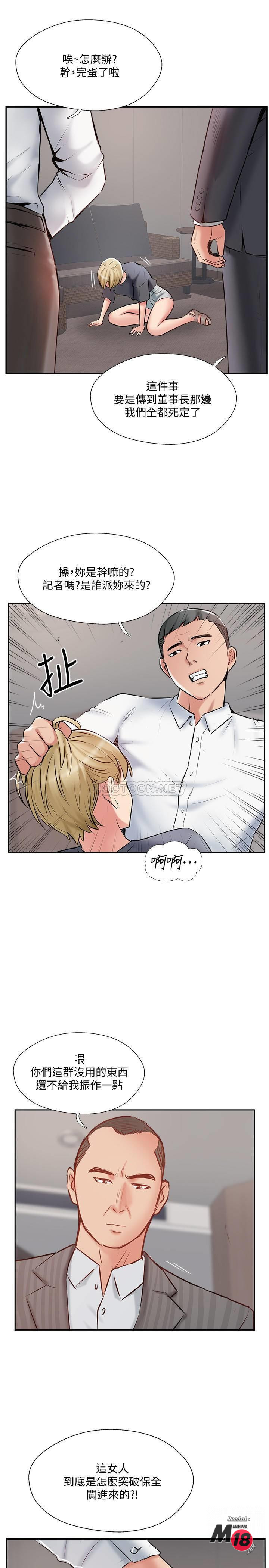 MATCHING MANHWA RAW - Chapter 45 Page 27