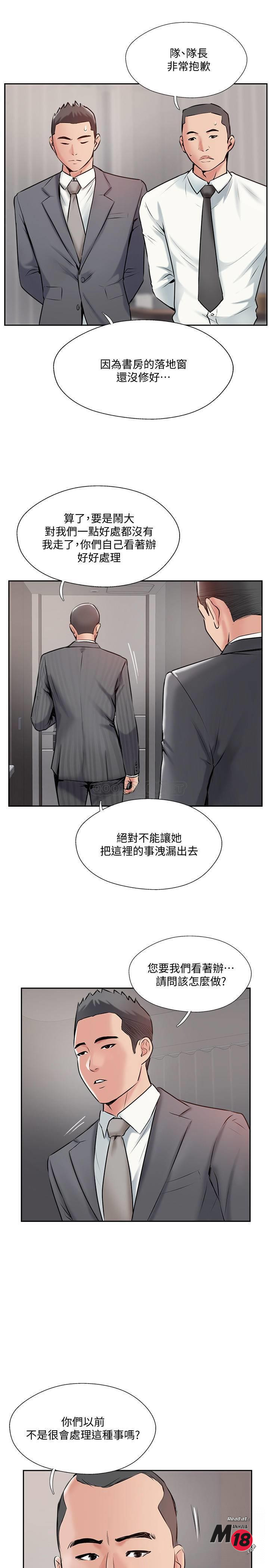 MATCHING MANHWA RAW - Chapter 45 Page 29