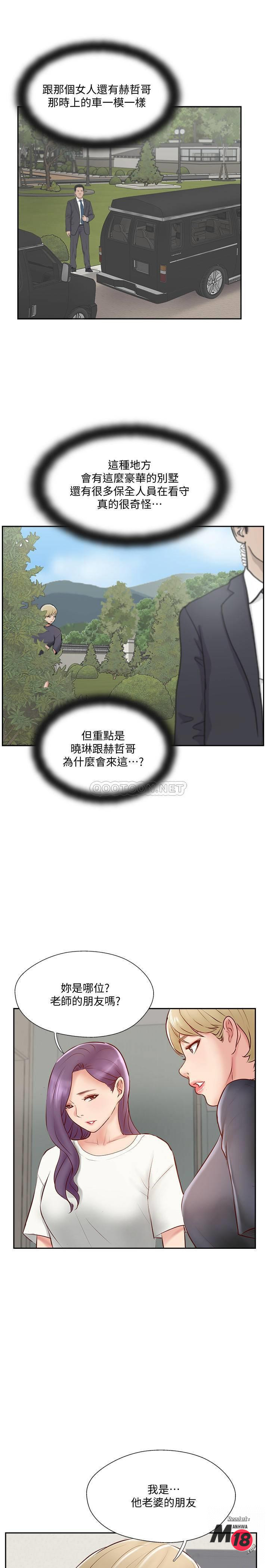 MATCHING MANHWA RAW - Chapter 45 Page 3