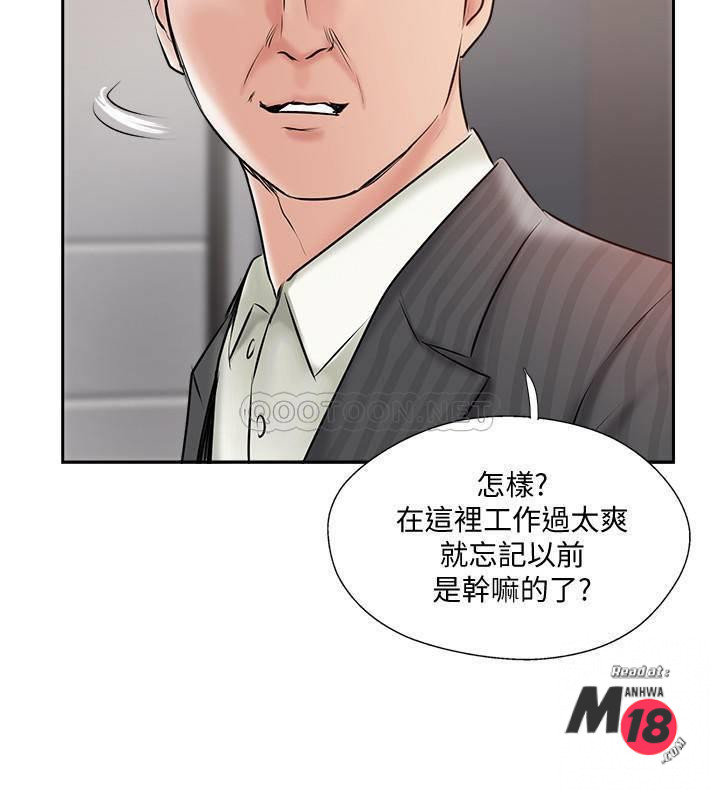 MATCHING MANHWA RAW - Chapter 45 Page 30