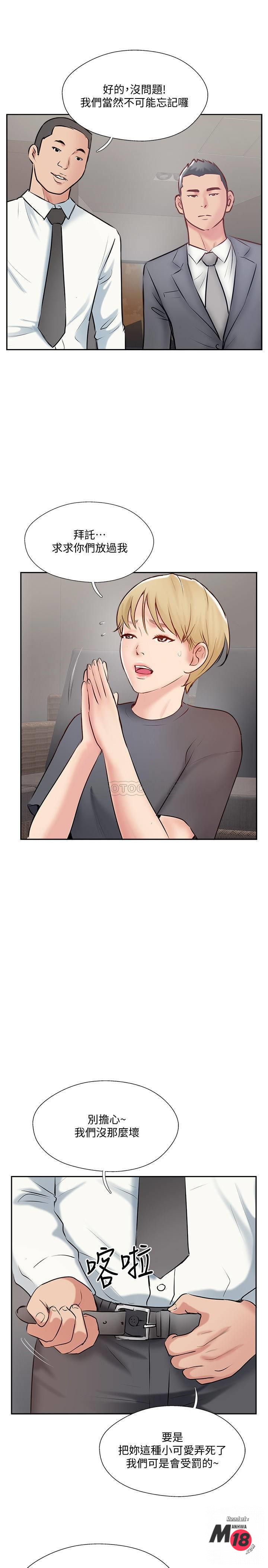 MATCHING MANHWA RAW - Chapter 45 Page 31