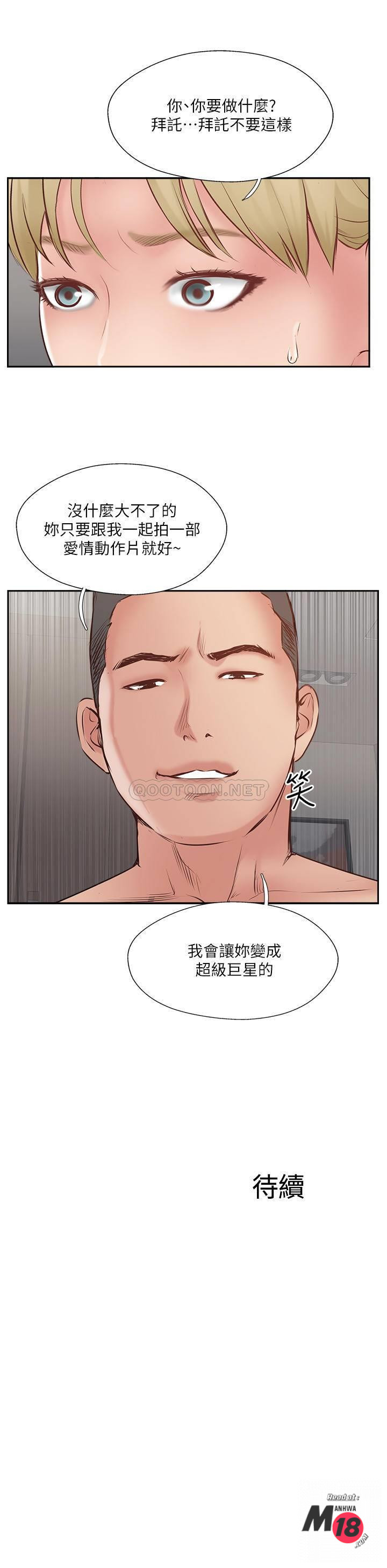 MATCHING MANHWA RAW - Chapter 45 Page 35