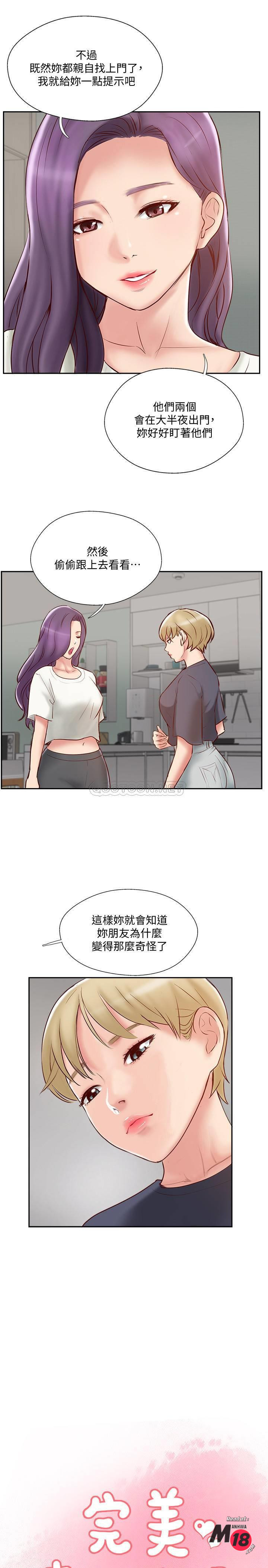 MATCHING MANHWA RAW - Chapter 45 Page 7