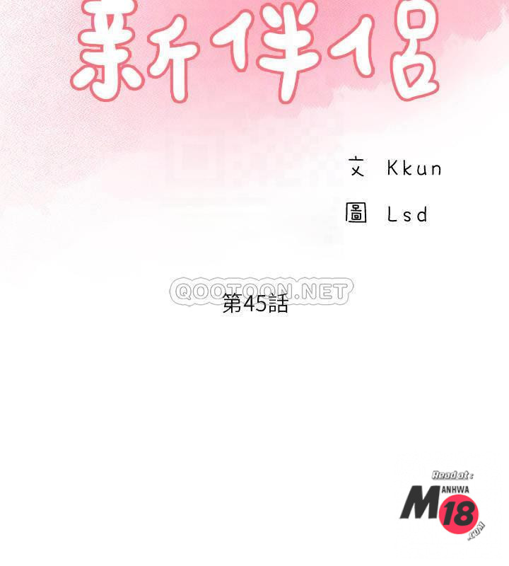 MATCHING MANHWA RAW - Chapter 45 Page 8