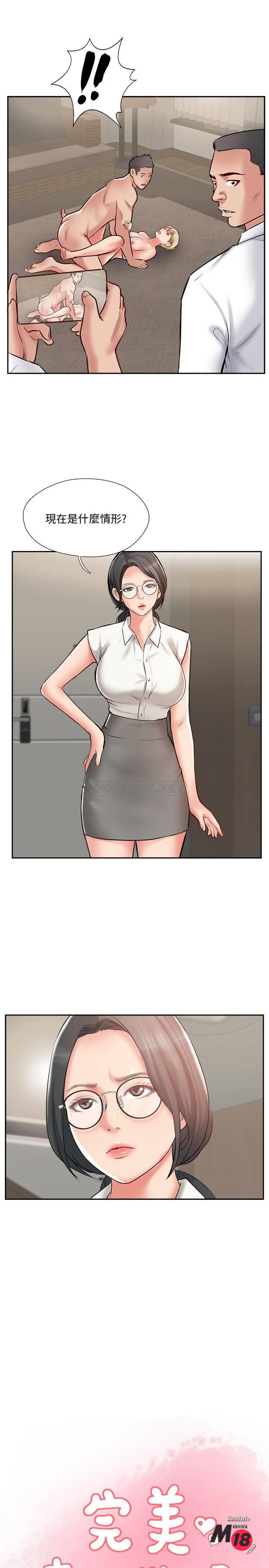 MATCHING MANHWA RAW - Chapter 46 Page 11