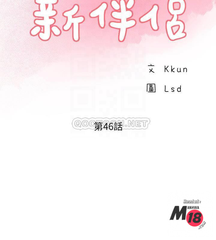 MATCHING MANHWA RAW - Chapter 46 Page 12