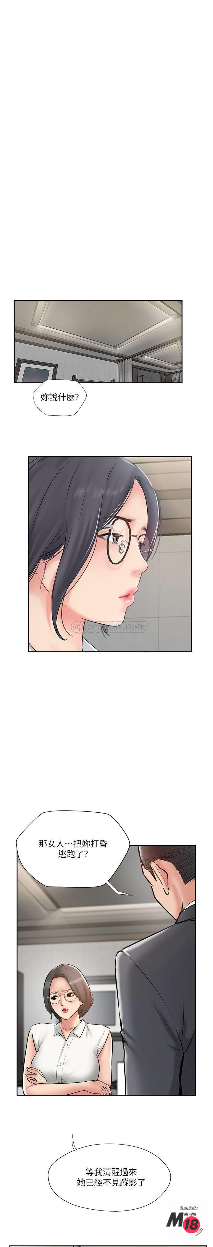 MATCHING MANHWA RAW - Chapter 46 Page 29
