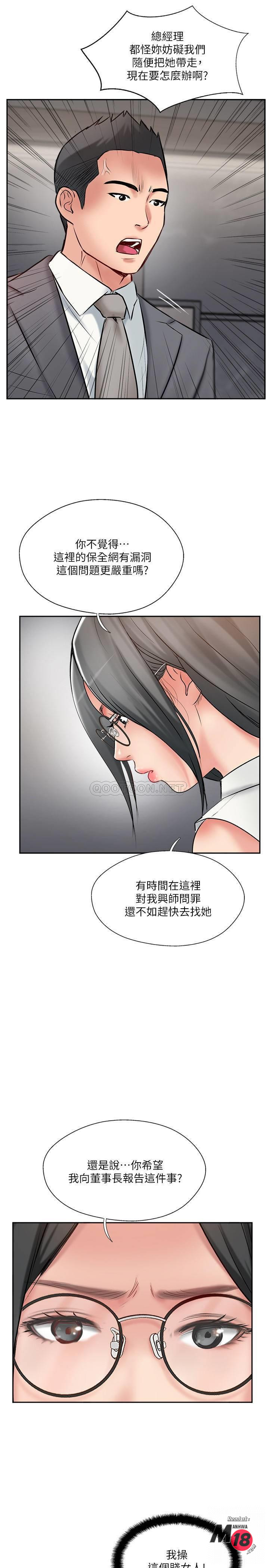 MATCHING MANHWA RAW - Chapter 46 Page 31
