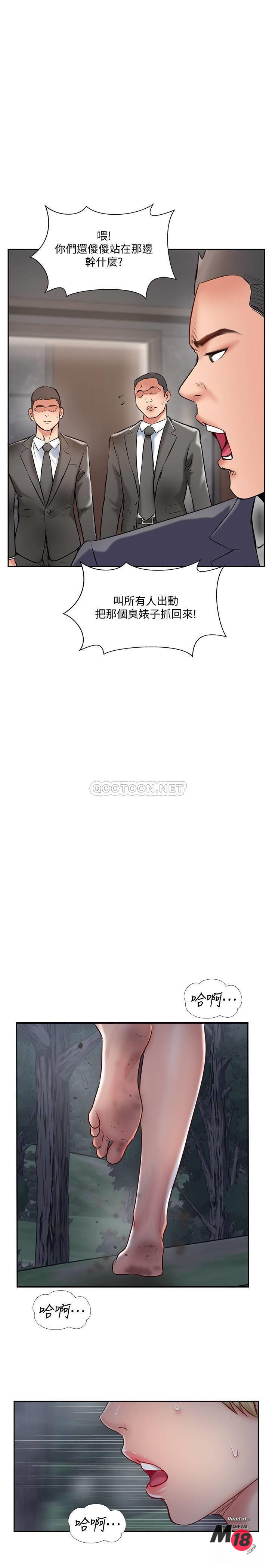 MATCHING MANHWA RAW - Chapter 46 Page 33