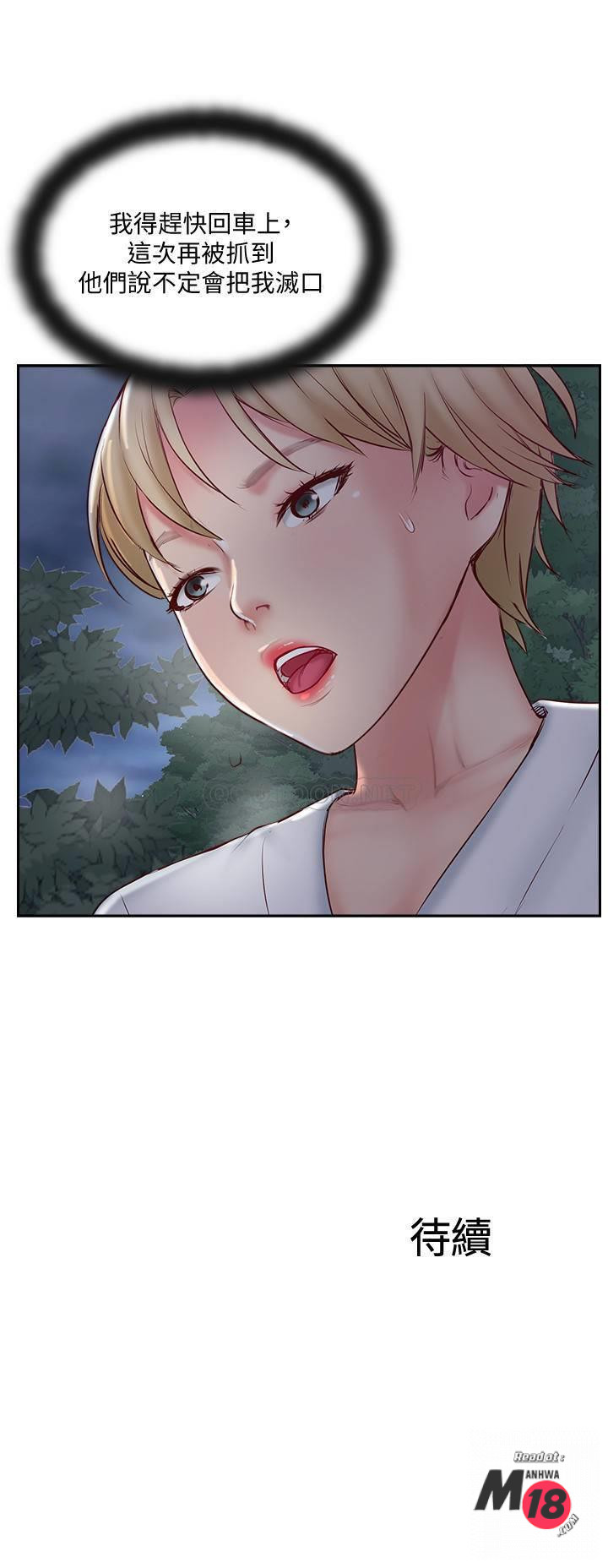 MATCHING MANHWA RAW - Chapter 46 Page 35