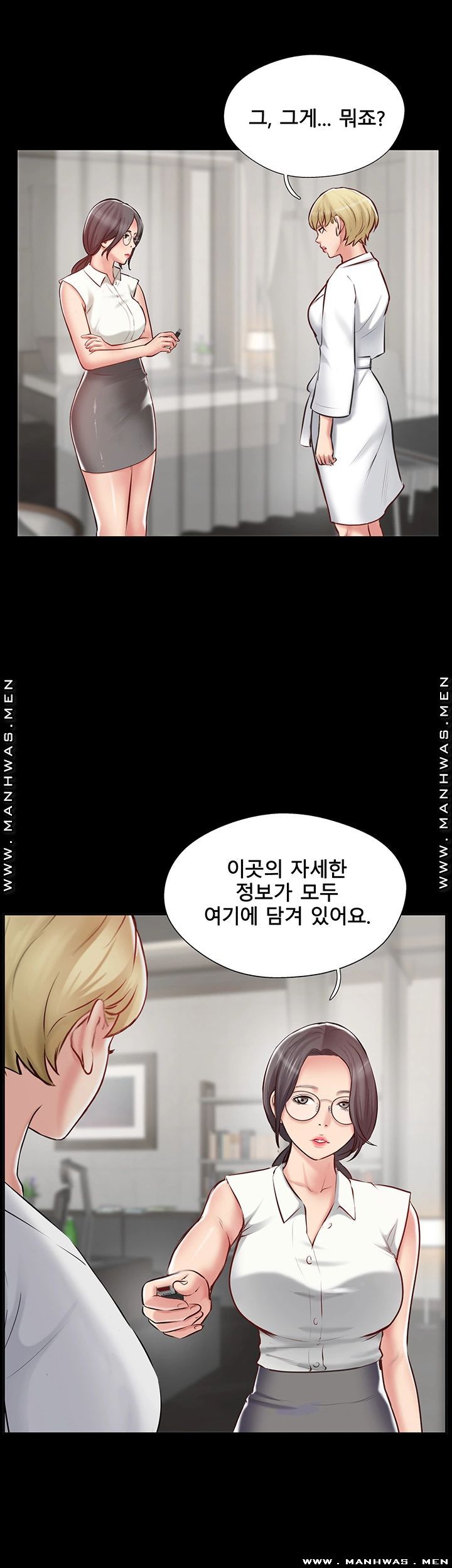 MATCHING MANHWA RAW - Chapter 47 Page 16