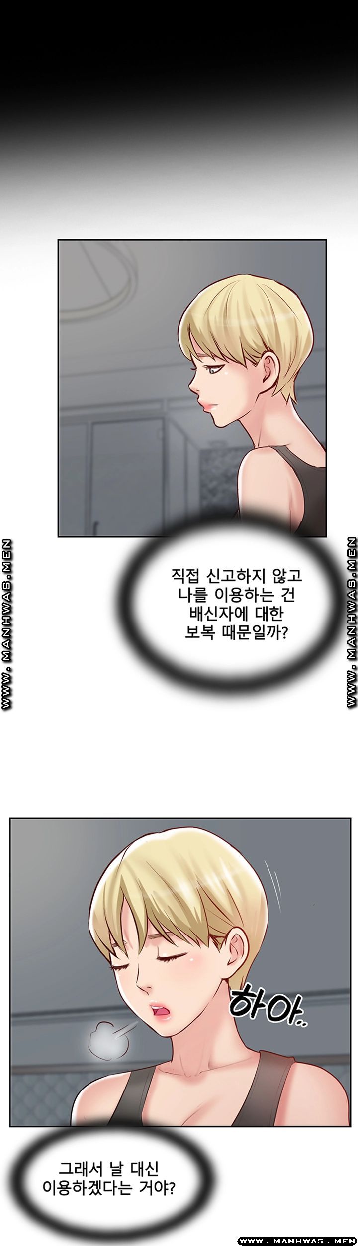 MATCHING MANHWA RAW - Chapter 47 Page 21