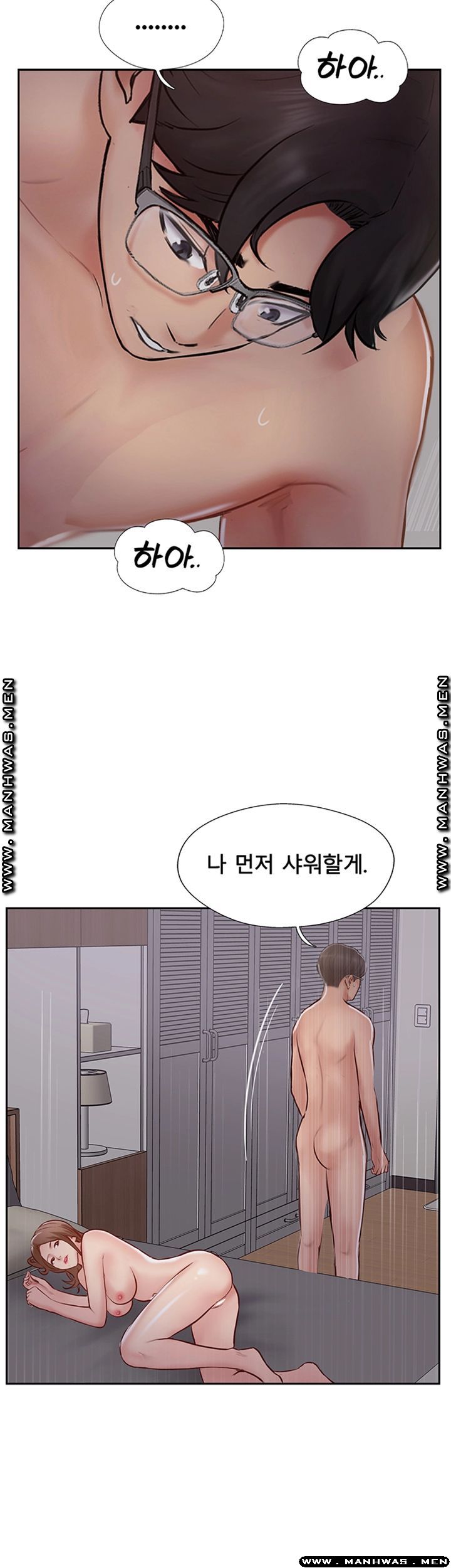 MATCHING MANHWA RAW - Chapter 47 Page 43