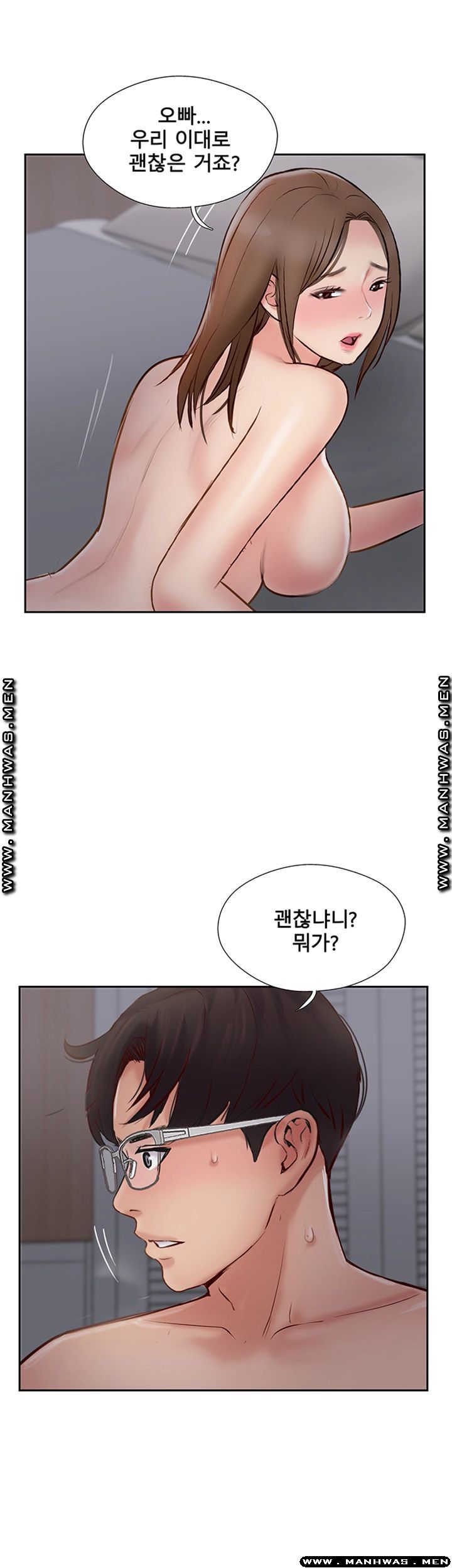 MATCHING MANHWA RAW - Chapter 47 Page 45