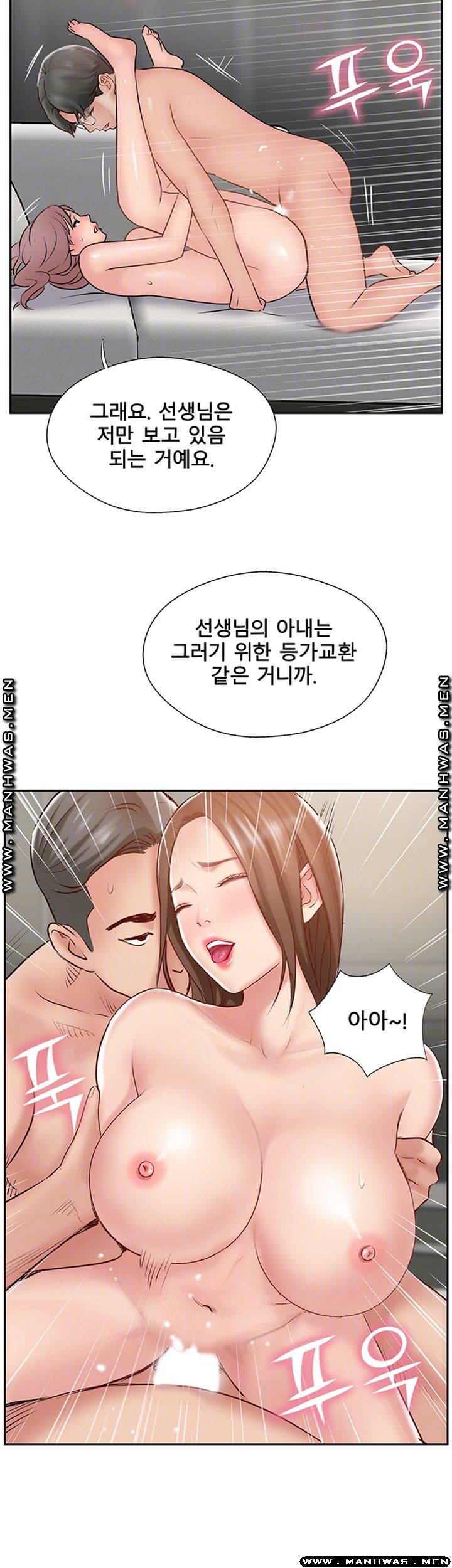 MATCHING MANHWA RAW - Chapter 47 Page 8