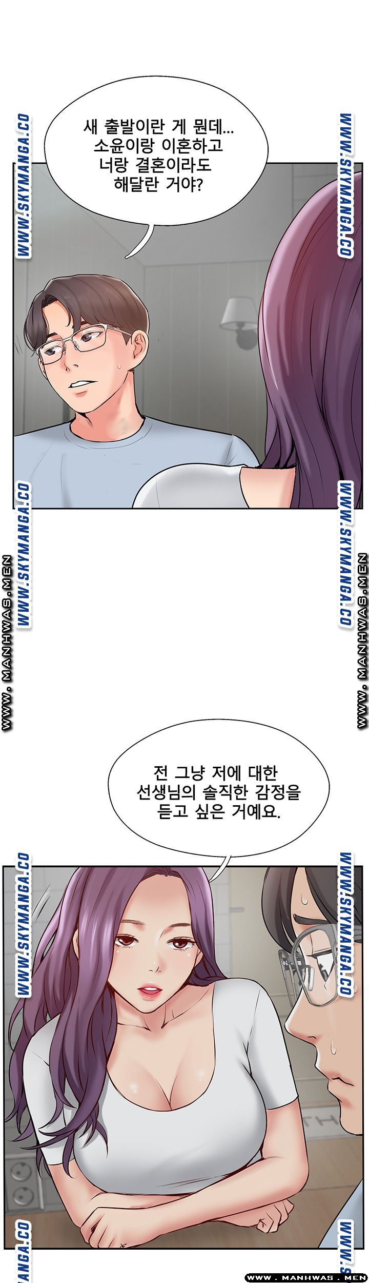 MATCHING MANHWA RAW - Chapter 48 Page 11